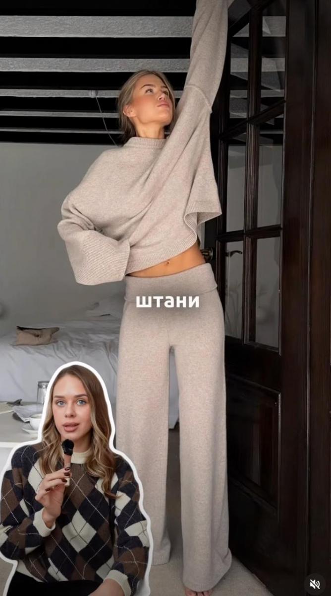 Теплый костюм на зиму