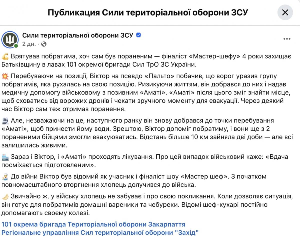 Фаналист Фаналист
