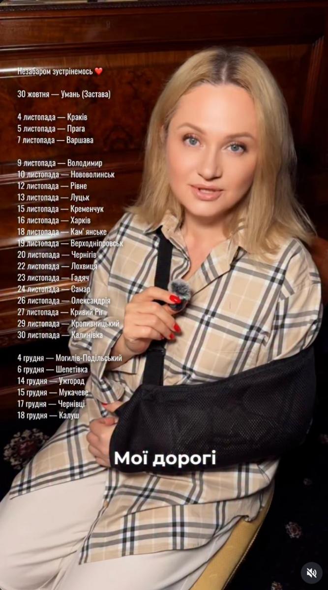 Наталія Бучинська зламала ребра