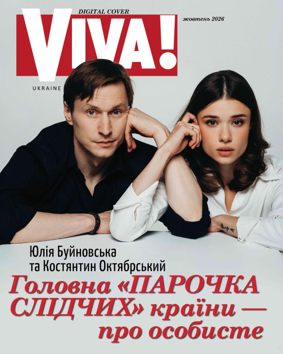 Обкладинка Viva! Обкладинка Viva!
