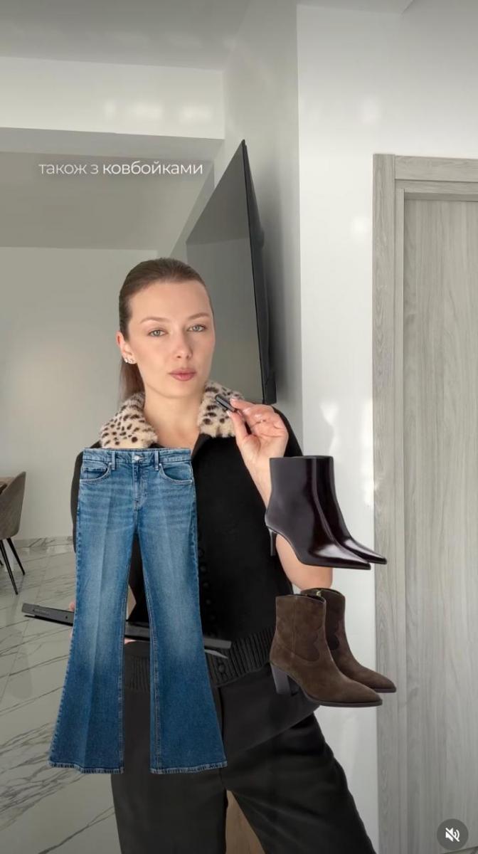 Що вдягати з джинсами кльош