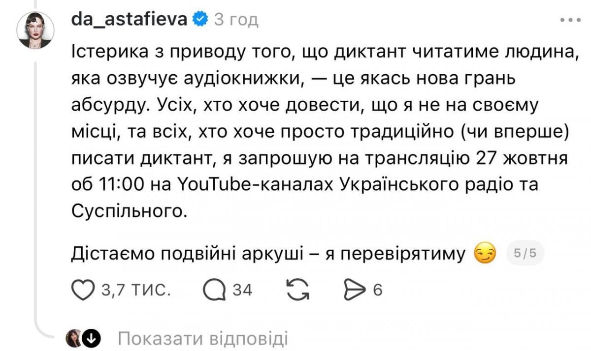 Даша Астаф'єва дотепно відповіла на хейт 
