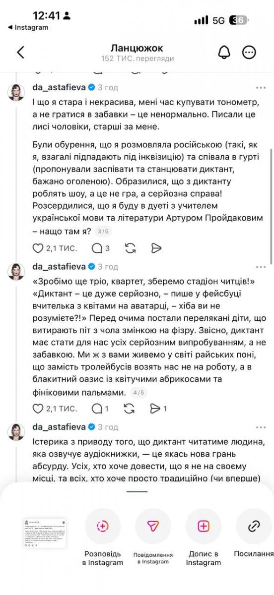 Даша Астаф'єва дотепно відповіла на хейт 