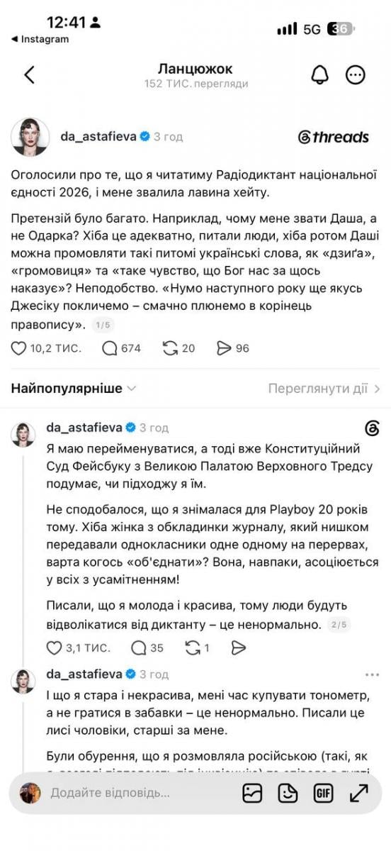 Даша Астаф'єва дотепно відповіла на хейт 