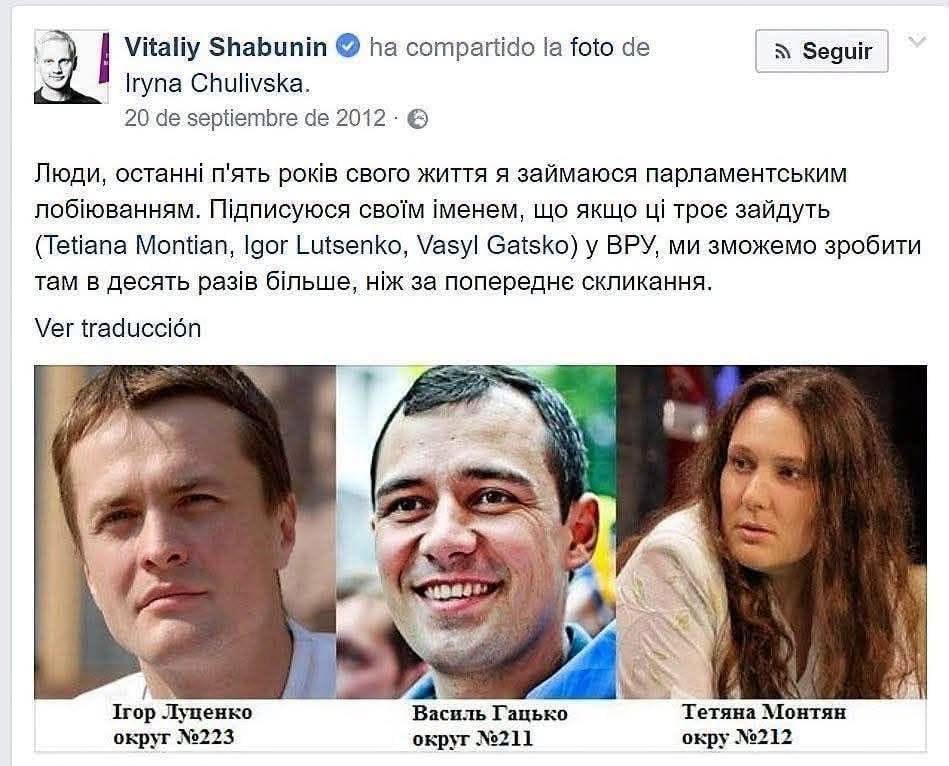 Виталий Шабунин