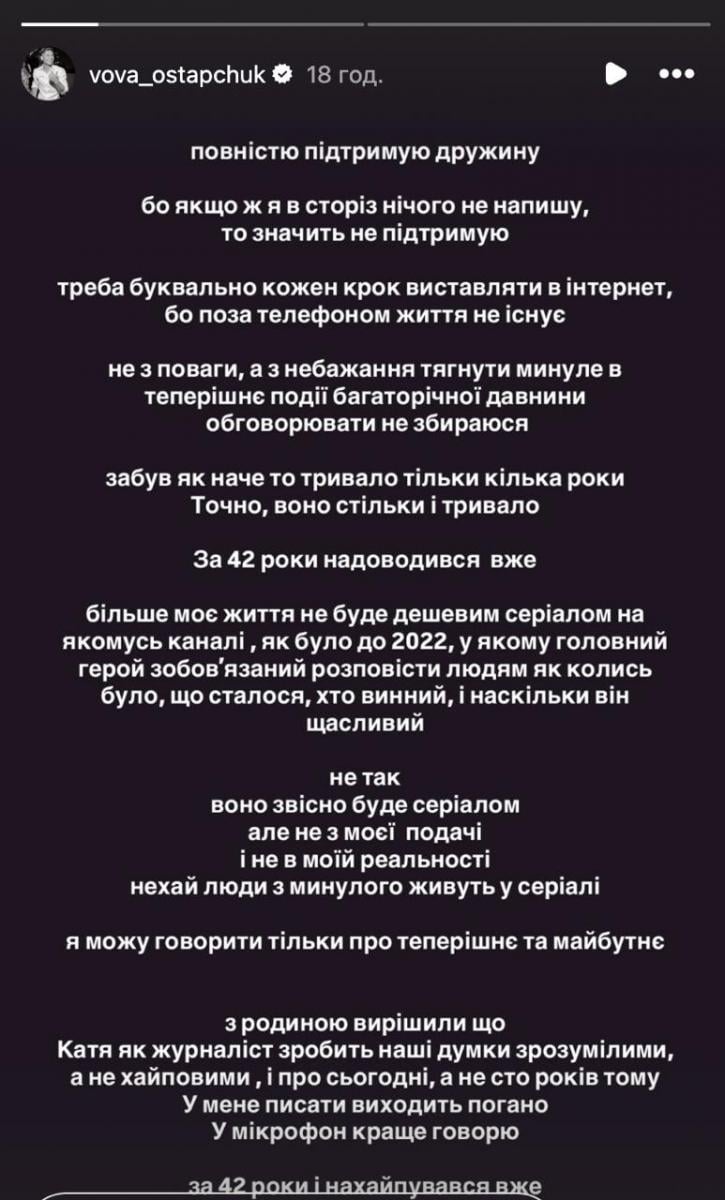Владимир Остапчук - заявление Владимир Остапчук - заявление