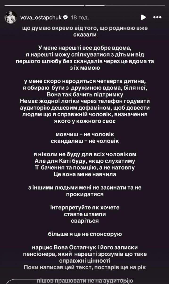 Владимир Остапчук высказался про публичный конфликт жены и Кристины Горняк Владимир Остапчук высказался про публичный конфликт жены и Кристины Горняк