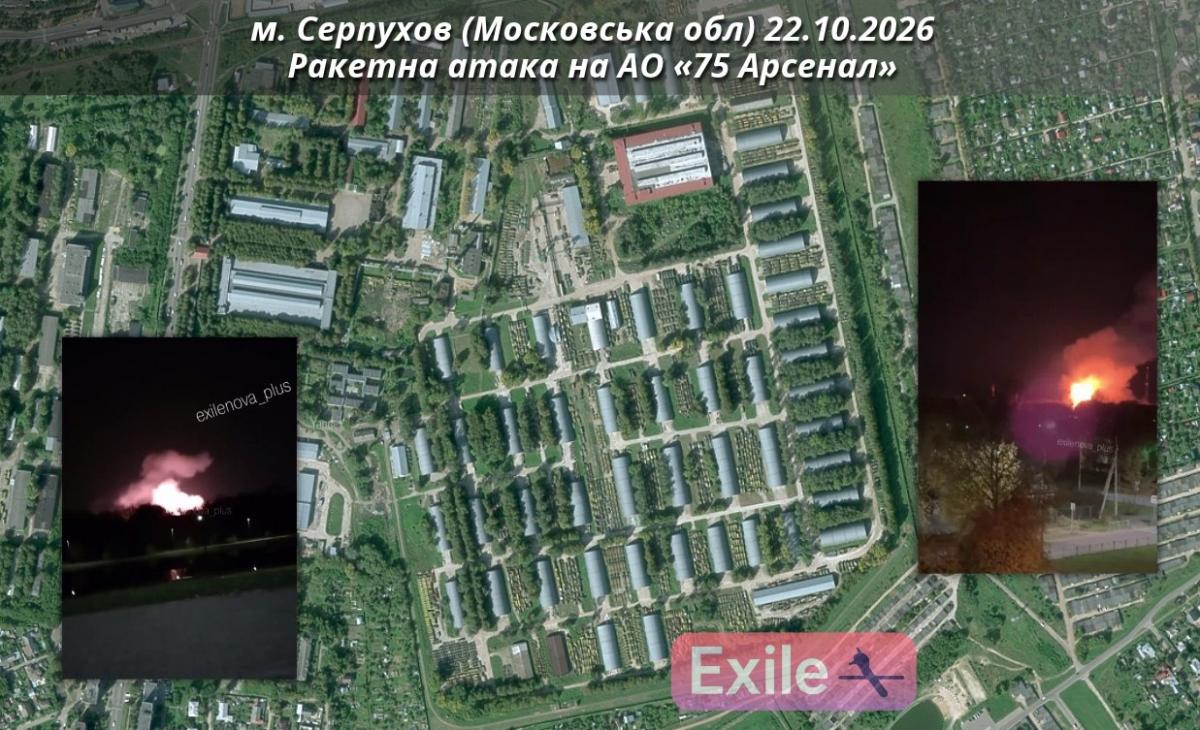 Арсенал в Серпухове - дроны и ракеты ударили по базе ремонта ПВО