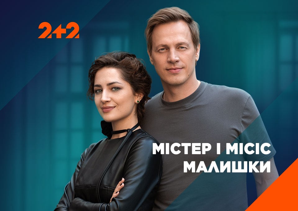 Кохання, дружба і сімейні драми: топ-5 українських серіалів про стосунки