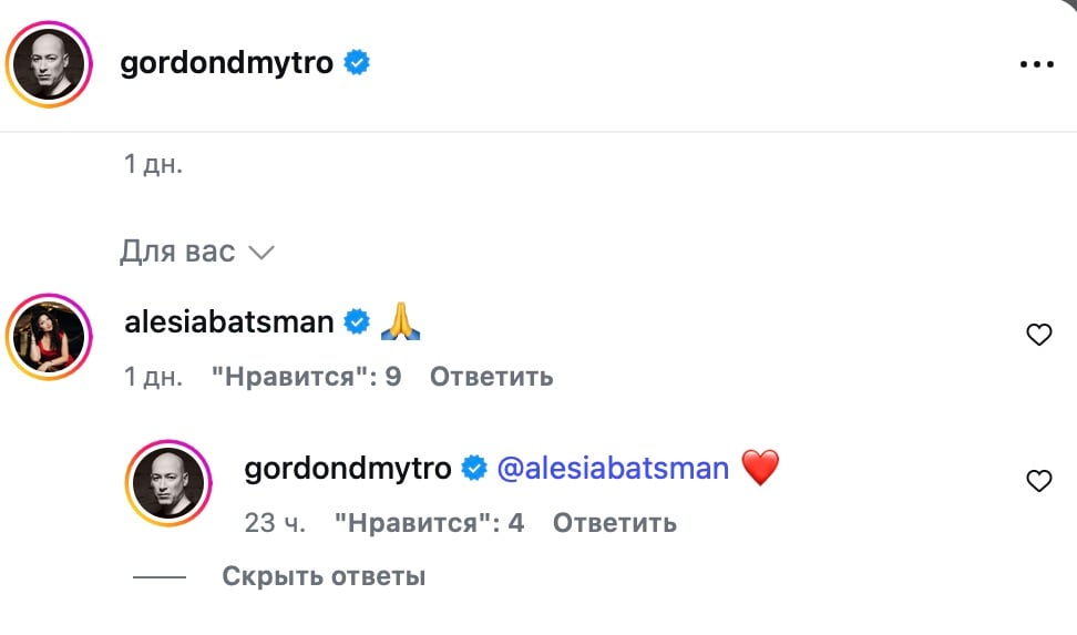 Жена Гордона ответила сердечком 