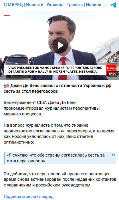 Есть ли шанс завершить войну: Вэнс сделал неожиданное заявление о переговорах