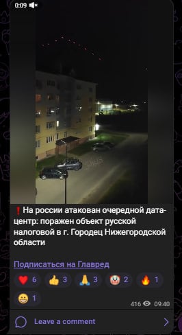 Безпілотники атакували один з ключових дата-центрів ФПС Росії Безпілотники атакували один з ключових дата-центрів ФПС Росії