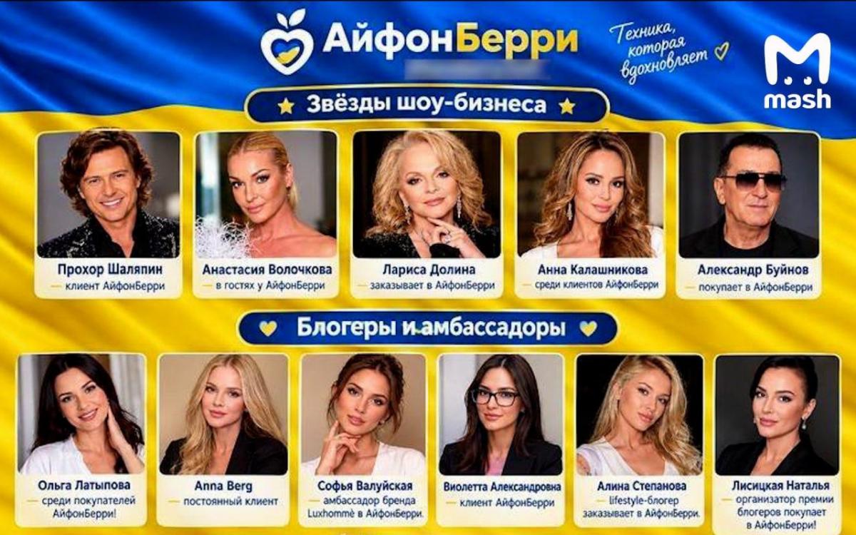 Російські зірки рекламували магазин, обмінюючи iPhone Російські зірки рекламували магазин, обмінюючи iPhone