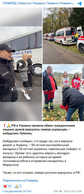 Серед повернутих - 90-річна жінка: Україна та РФ провели обмін цивільними