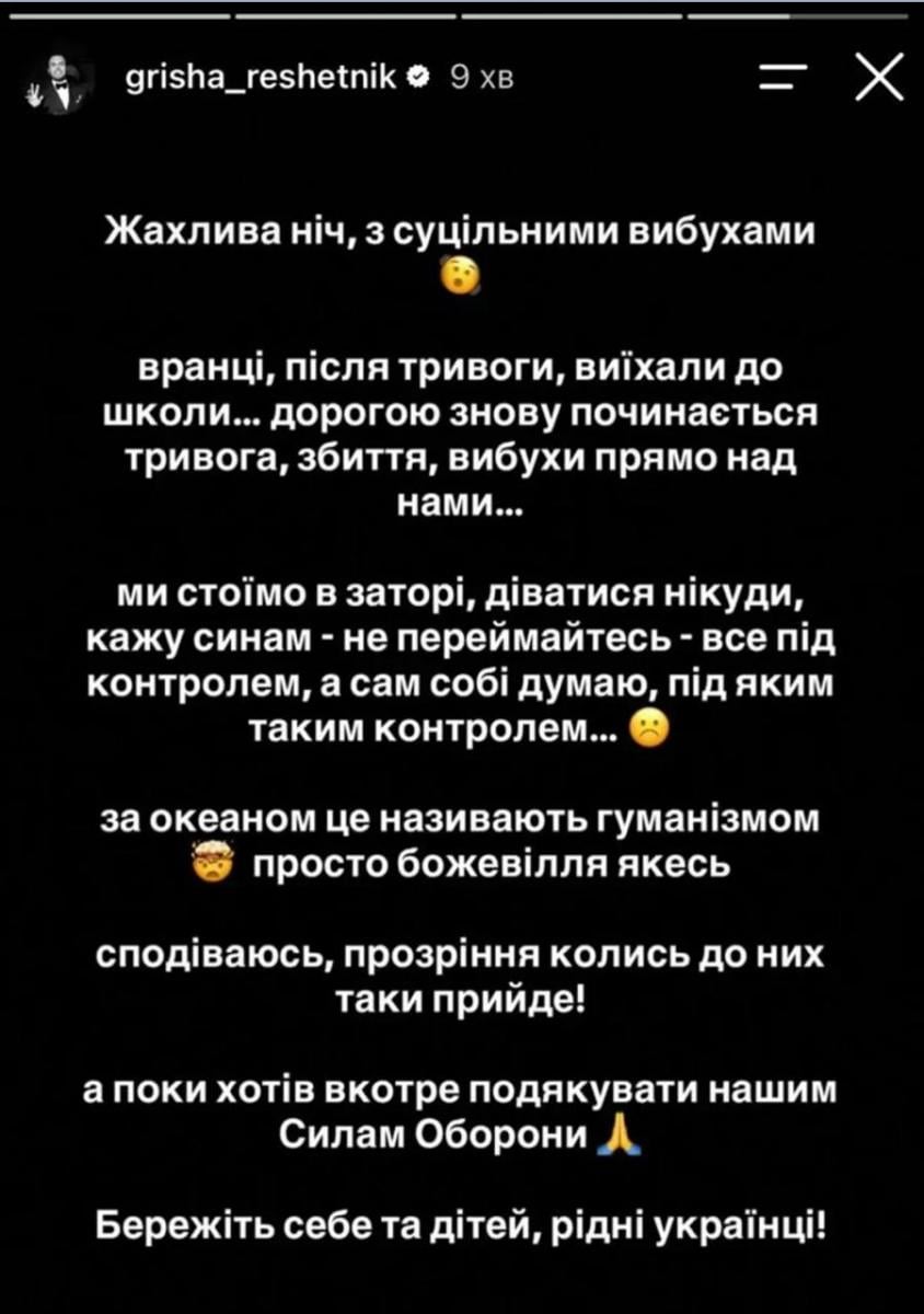 Григорій Решетник - напад на Київ Григорій Решетник - напад на Київ