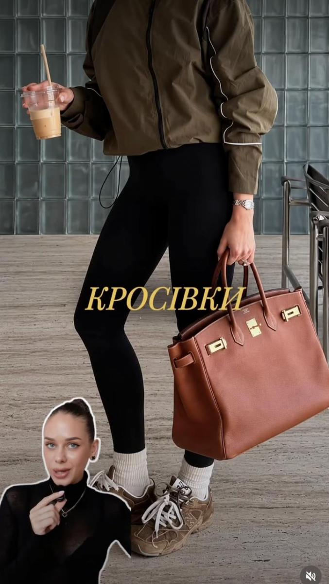 Легінси з кросівками