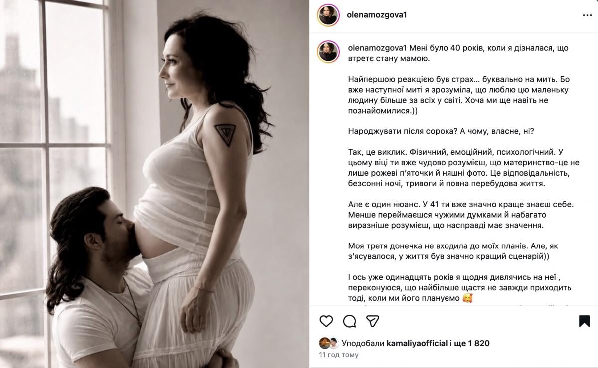 Елена Мозговая поделилась беременным фото Елена Мозговая поделилась беременным фото