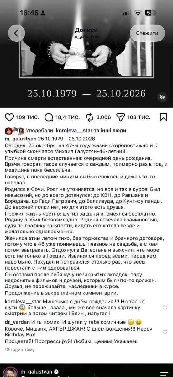 Галустян сообщил о собственной смерти 