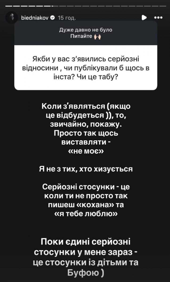 Андрей Бедняков - отношения после развода Андрей Бедняков - отношения после развода