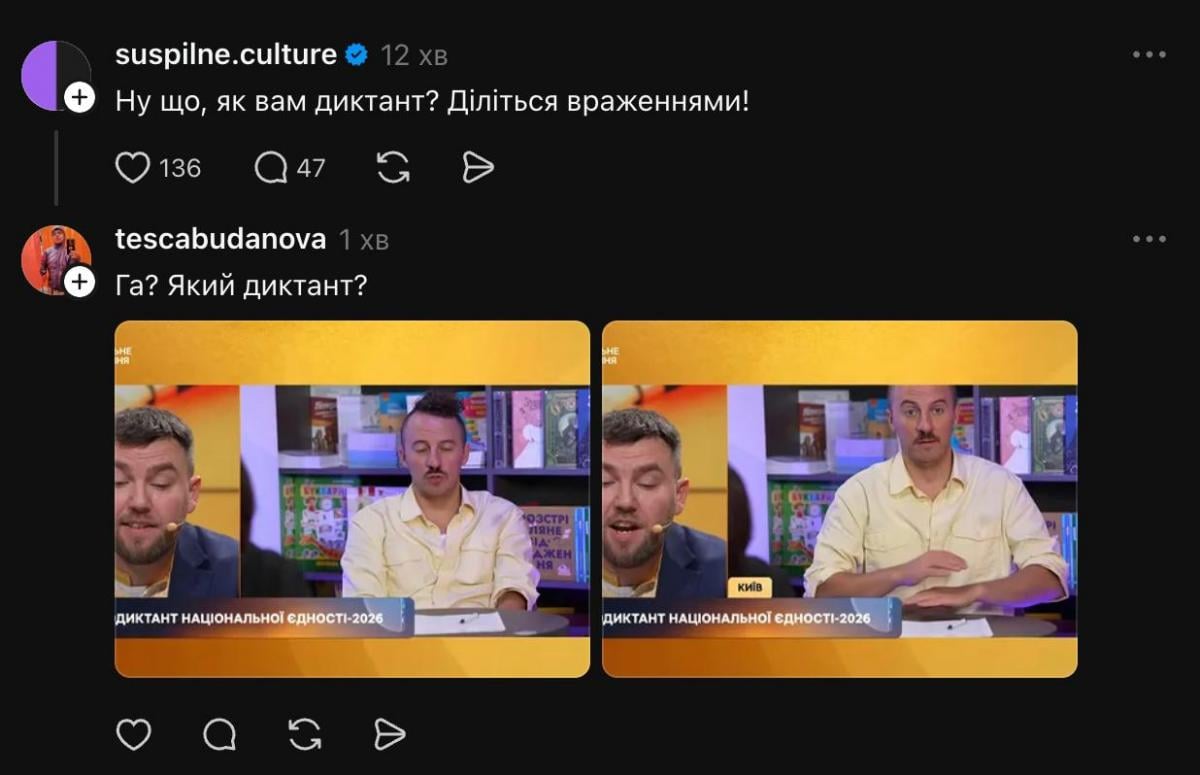 Радіодиктант-2026 - Євген Клопотенко Радіодиктант-2026 - Євген Клопотенко