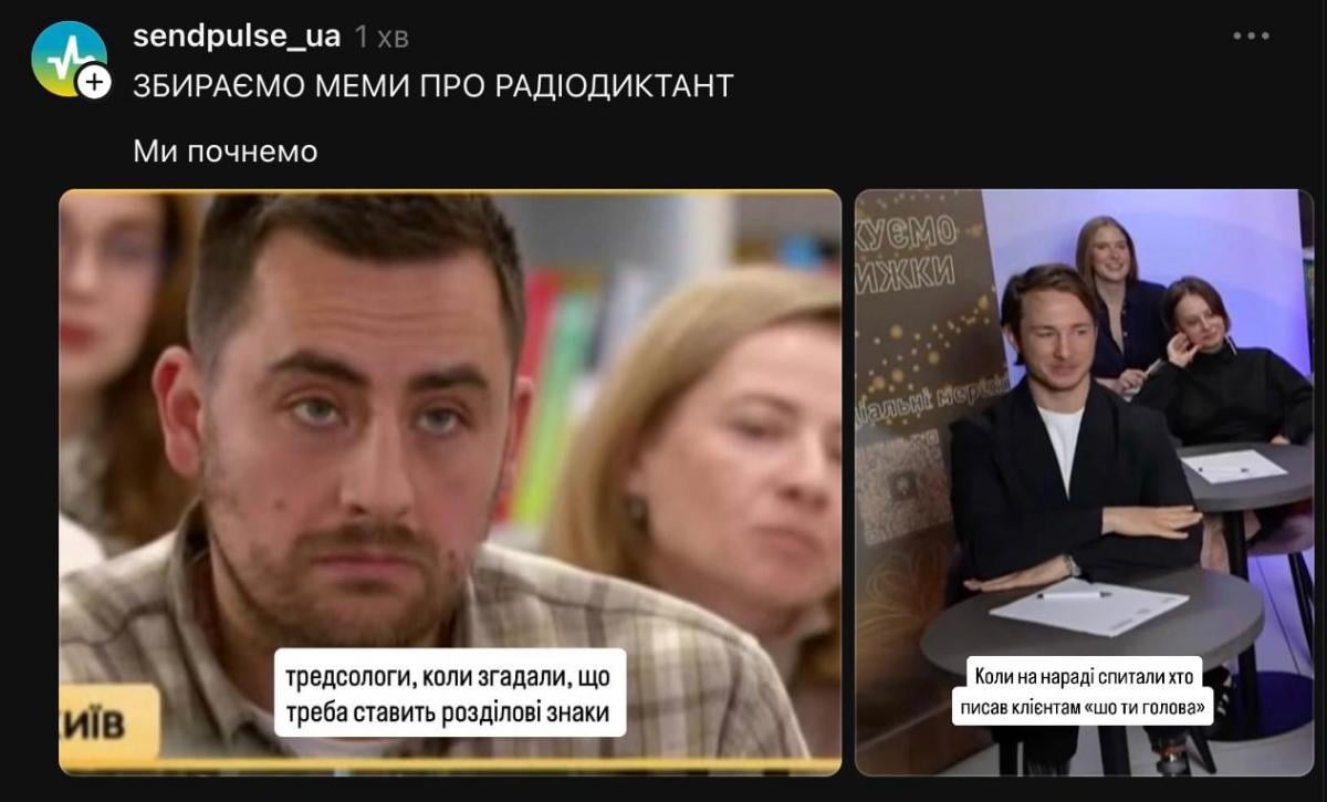 Радіодиктант-2026 - Фіма Константиновський Радіодиктант-2026 - Фіма Константиновський