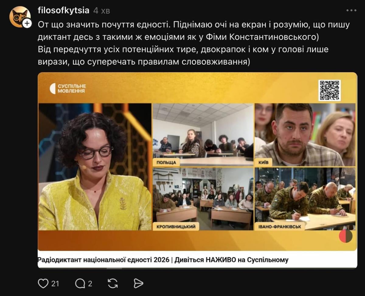 Даша Астафʼєва - Радіодиктант-2026 Даша Астафʼєва - Радіодиктант-2026