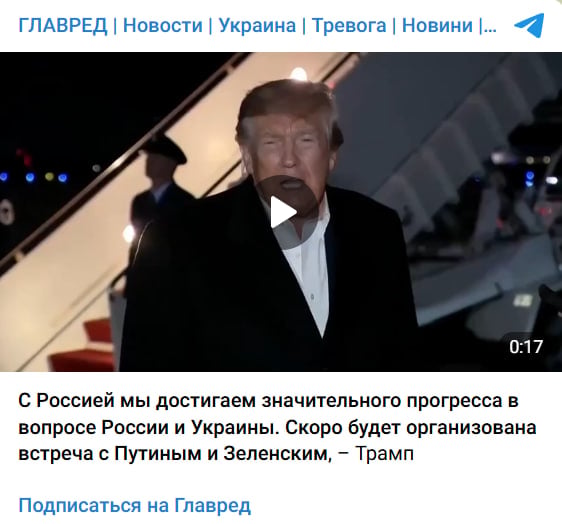 Трамп заявил о прогрессе с РФ и заговорил о встрече с Зеленским и Путиным