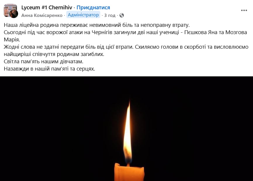 'Впереди должна была быть целая жизнь': удар РФ унес жизнь 15-летней гимнастки 'Впереди должна была быть целая жизнь': удар РФ унес жизнь 15-летней гимнастки