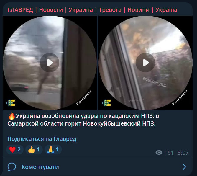 В небі хмари густого диму: атаковано НПЗ в Росії, виникла масштабна пожежа
