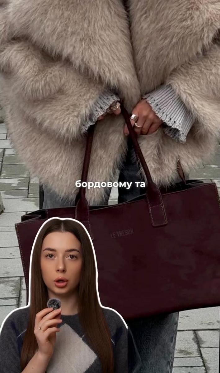 Замшевая сумка - тренды зимы 2027 года Замшевая сумка - тренды зимы 2027 года