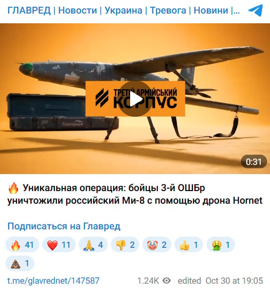 'Сгорел дотла': ВСУ уничтожили российский вертолет Ми-8 на Луганщине 'Сгорел дотла': ВСУ уничтожили российский вертолет Ми-8 на Луганщине