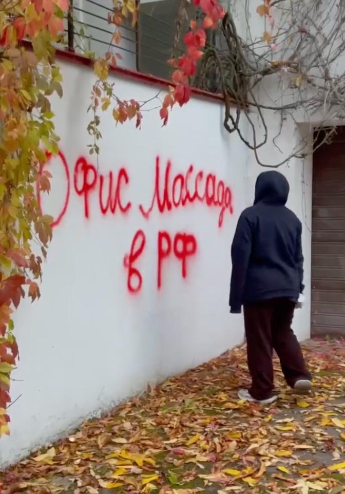 Вандали розмалювали особняк Пугачової