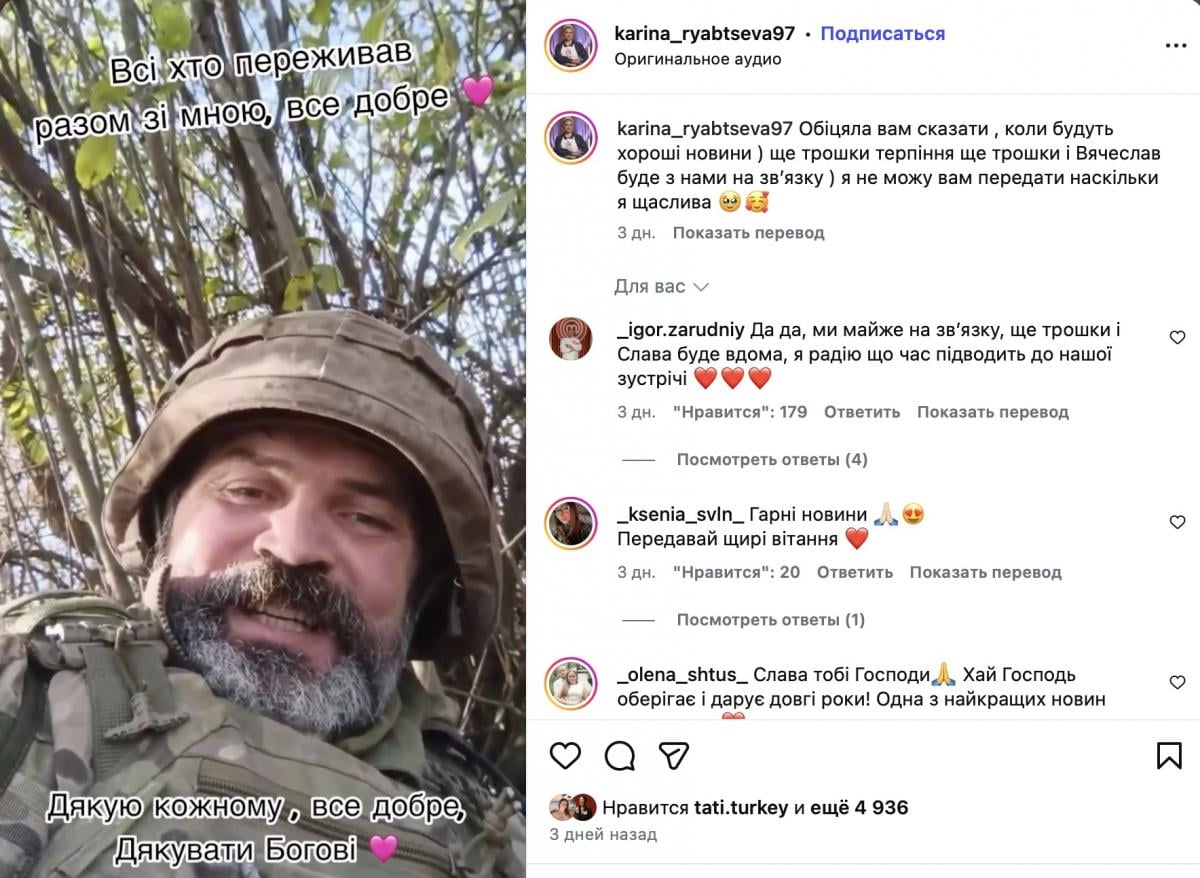 Вячеслав из 