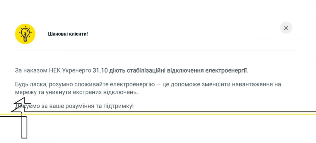 Світло вимикають майже на весь день: РФ атакувала ТЕЦ, ситуація у Києві критична Світло вимикають майже на весь день: РФ атакувала ТЕЦ, ситуація у Києві критична