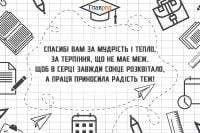 Поздравления с Днём учителя 2026 — красивые картинки и тёплые пожелания