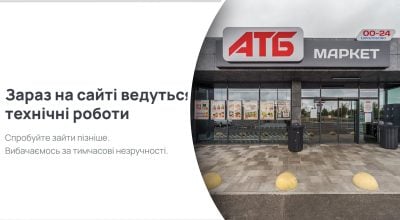 Хакери атакували сайт АТБ і вимагали $400 тисяч: у компанії зробили заяву