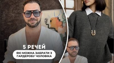 Андре Тан поділився стильними чоловічими речами 