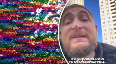 Як правильно сказати Як правильно сказати