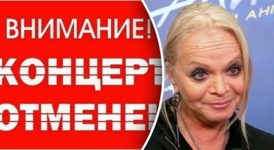 В РФ массово отменяют концерты 