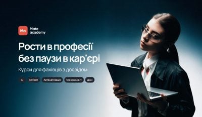 Не лише старт в IT: Mate academy запускає навчання для фахівців з досвідом