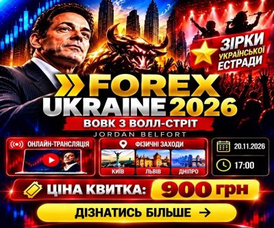 FOREX 2026 UKRAINE: Джордан Белфорт онлайн, червона ікра та фуршет у трьох містах