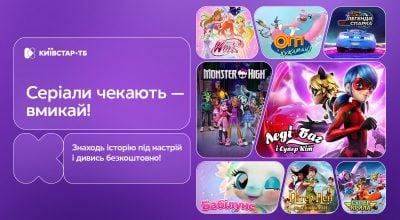 Київстар ТБ 