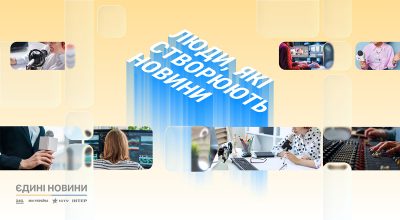 Люди, які створюють новини: редакції марафону 