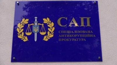 Приватні фонди за угодами корупціонерів зі слідством отримали 334,5 млн грн, тоді як скільки збитків відшкодовано державі САП чомусь не знає, – адвокат
