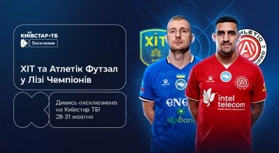 Київстар ТБ ексклюзивно покаже дев’ять матчів Ліги чемпіонів УЄФА з футзалу 28–31 жовтня