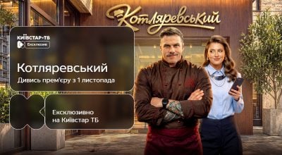Українська комедія 