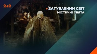 Геловін по-українськи: навіщо наші предки перевдягалися в чортів і що приховує свято Маланки