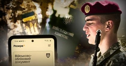 Мобілізація в Україні: кому не дадуть бронювання за жодних умов в 2026 році