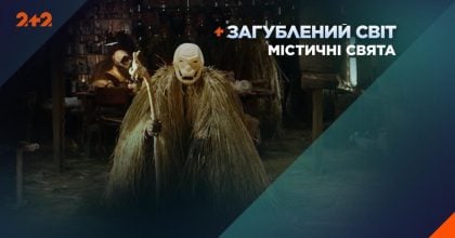 Геловін по-українськи: навіщо наші предки перевдягалися в чортів і що приховує свято Маланки