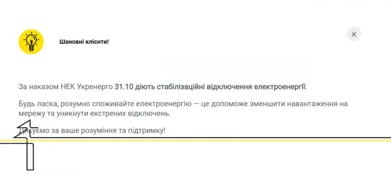Свет отключают почти на весь день: РФ атаковала ТЭЦ, ситуация в Киеве критическая